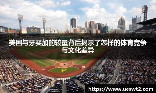 江南体育